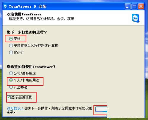 XPϵybTeamViewerܛ̳̣Dģ