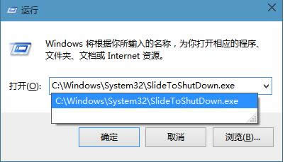 Win10系統(tǒng)開啟滑動關(guān)機(jī)兩種參考方法(圖解)