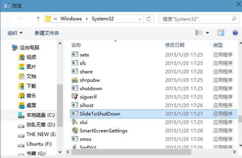 Win10系統(tǒng)開啟滑動關(guān)機(jī)兩種參考方法(圖解)
