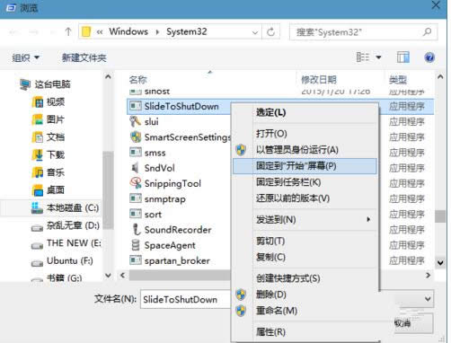 Win10系統(tǒng)開啟滑動關(guān)機(jī)兩種參考方法(圖解)