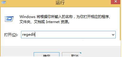 Win8.1系統(tǒng)打開(kāi)文件夾提示無(wú)法找到腳本文件怎么