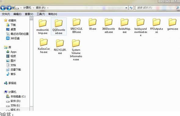 Win7ϵyļA׃exeʽļô̎