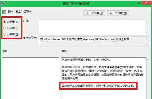 Win8ϵy(tng)ļAԛ]ȫx헿ĽQ