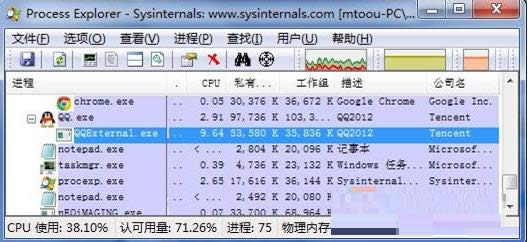 Win7系統(tǒng)中QQexternal.exe進程內(nèi)容詳細介紹