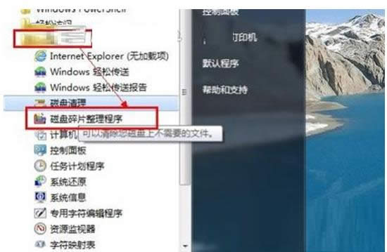 Win7系統(tǒng)關(guān)機總是顯示“正在關(guān)機”的處理方法