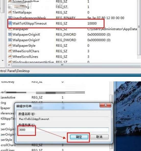 Win7系統(tǒng)關(guān)機總是顯示“正在關(guān)機”的處理方法