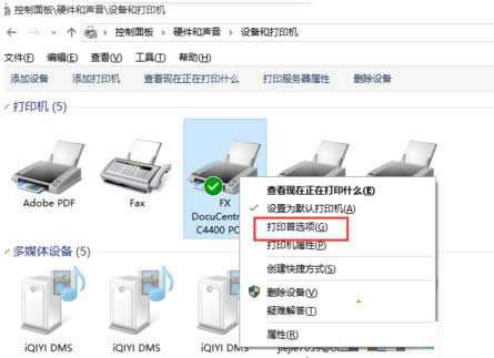 Win7系統(tǒng)電腦設(shè)置打印機(jī)打印黑白照片的方法