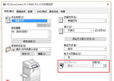 Win7系統(tǒng)電腦設(shè)置打印機(jī)打印黑白照片的方法
