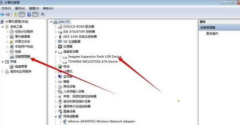 Win7系統(tǒng)移動(dòng)硬盤插入電腦就藍(lán)屏的解決方法