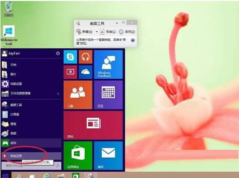 Win10ϵy(tng)ܛ̶_(ki)ʼĻNеķ