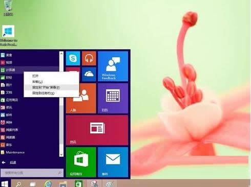 Win10ϵy(tng)\(yn)гvʷӛ