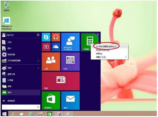 Win10ϵy(tng)ܛ̶_(ki)ʼĻNеķ