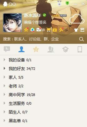 Win8ϵy(tng)QQռCPU^ߵăɷN̎