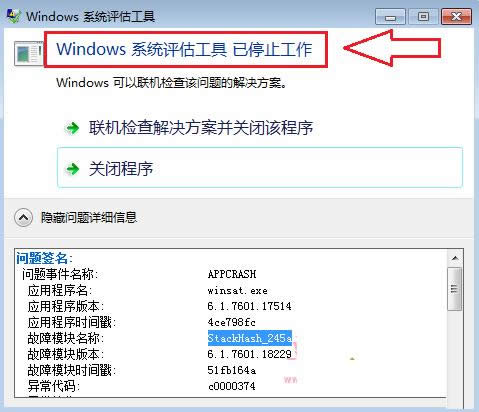 Win7ϵy(tng)ʾwindowsϵy(tng)u(png)ֹͣ