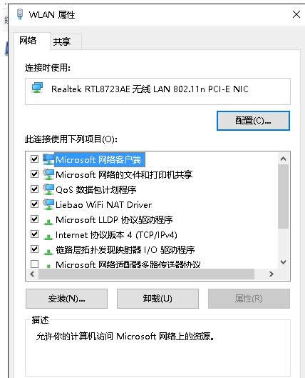 Win10ϵy(tng)жdCwifiF(xin)BӾW(wng)jʧôk