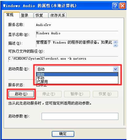 XP系統(tǒng)中安裝SyGate代理服務(wù)器的方法介紹