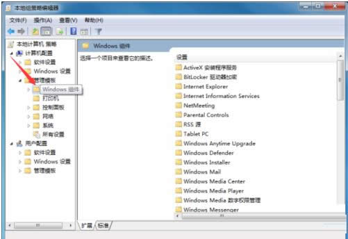 Win7ϵyP]WindowsƄĵĲED⣩
