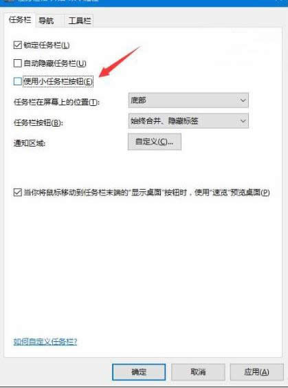 Win10系統(tǒng)任務(wù)欄無(wú)法顯示小娜搜索框的處理方法