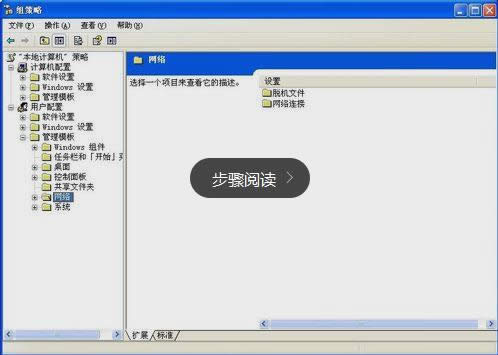 XP系統(tǒng)中IP地址防止被篡改的操作步驟(圖文)