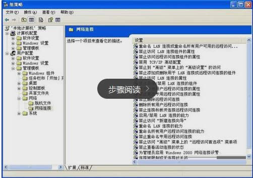 XP系統(tǒng)中IP地址防止被篡改的操作步驟(圖文)