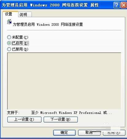 XP系統(tǒng)中IP地址防止被篡改的操作步驟(圖文)