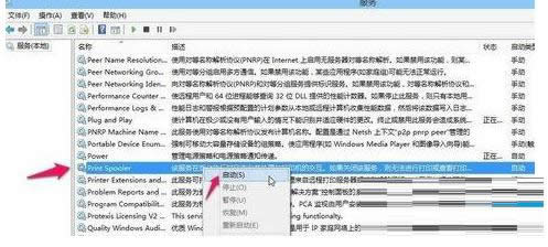 Win8ϵyӡCʾRPCõĽQ
