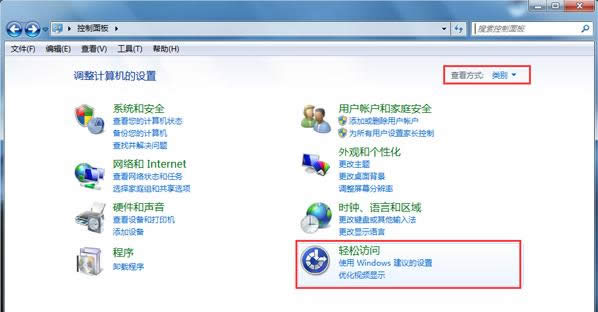 Win7系統(tǒng)關閉語音識別功能的操作步驟(圖文)