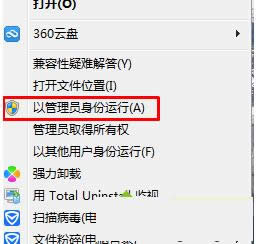 Win7系統(tǒng)安裝IE10后無法啟動的原因和解決方法