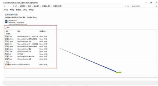 Win10ϵyПo@ʾWordD˵̎