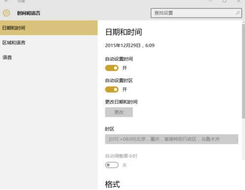 Win10系統(tǒng)自動(dòng)校準(zhǔn)系統(tǒng)時(shí)間的圖文教程