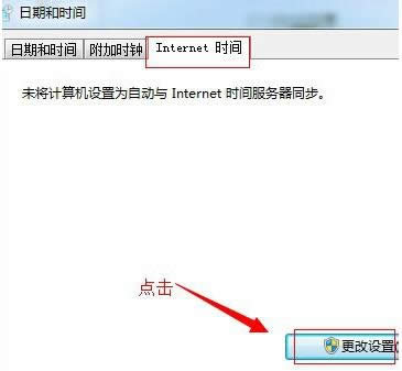 Win10系統(tǒng)自動(dòng)校準(zhǔn)系統(tǒng)時(shí)間的圖文教程
