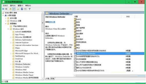 Win10系統(tǒng)中關(guān)閉反間碟軟件的步驟圖解