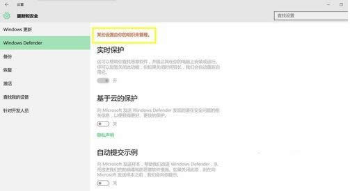 Win10系統(tǒng)中關(guān)閉反間碟軟件的步驟圖解