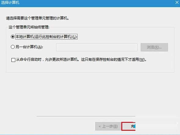 Win10系統(tǒng)打開“經(jīng)典事件查看器”的操作步驟