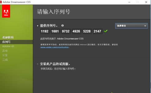 Win10ϵyаbAdobe Dreamweaver CS5DĽ̳