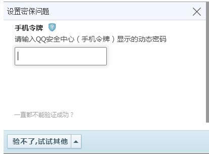 Win8ϵy(tng)QQʾص䛵ԭ򼰽Q