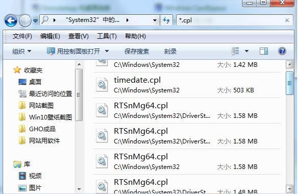 Win7/Win8/Win10系統(tǒng)刪除控制板無用選項圖文教程
