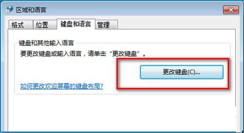 Win7系統(tǒng)輸入文字時出現(xiàn)黑色小箭頭圖標(biāo)怎么處理