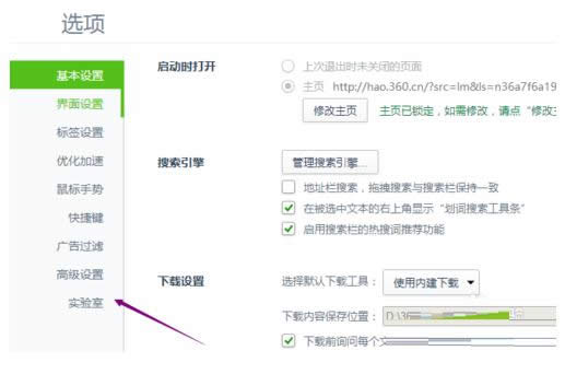 Win8ϵy(tng)360g[DƬŴRP(gun)]̳
