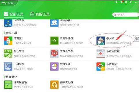 Win7ϵyͨ^󎟲鿴X?zhn)ν̳? src="/upload/zhuangji_6/zhuangji_1119073800_1.jpg" style="width: 502px; height: 335px"></p>
<p>
	      2ϵyc“”cb;</p>
<p style="text-align: center">
	<img alt=