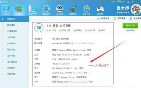 Win7ϵyͨ^󎟲鿴X?zhn)ν̳? src="/upload/zhuangji_6/zhuangji_1119073800_3.jpg" style="width: 495px; height: 278px"></p>
<p>
	      4zyYԲ鿴XиӲOČHϢҲԌ?zhn)ˡ?/p>
<p style="text-align: center">
	<img alt=
