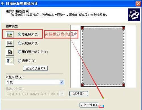 XP系統(tǒng)下使用惠普M1210掃描文件圖文教程