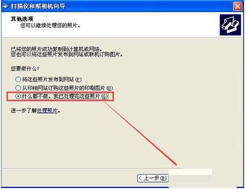 XP系統(tǒng)下使用惠普M1210掃描文件圖文教程