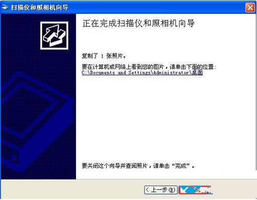 XP系統(tǒng)下使用惠普M1210掃描文件圖文教程