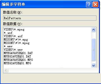 XP系統(tǒng)無法自動(dòng)播放VCD和SVCD光盤的處理方法