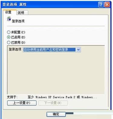 XP系統(tǒng)IIS下localhost需輸入用戶(hù)名密碼怎么辦