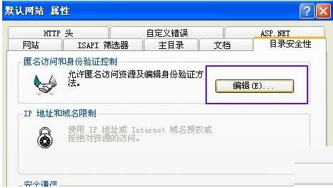 XP系統(tǒng)IIS下localhost需輸入用戶(hù)名密碼怎么辦