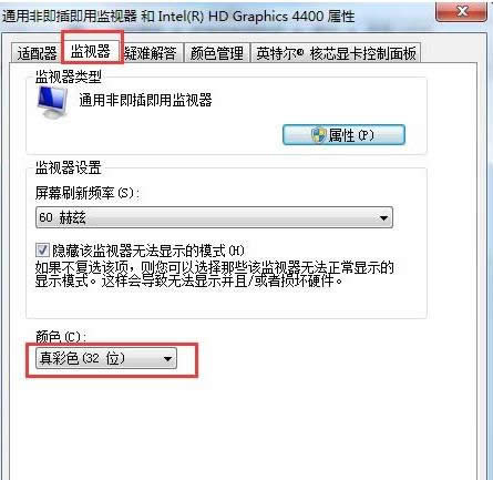 Win7Şϵy(tng)W(wng)j(lu)D(bio)׃ɻɫλ֏(f)