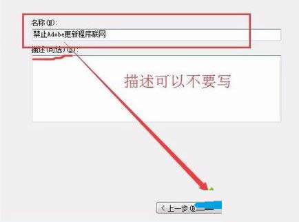 Win7系統(tǒng)使用Windows防火墻禁止程序聯(lián)網(wǎng)教程