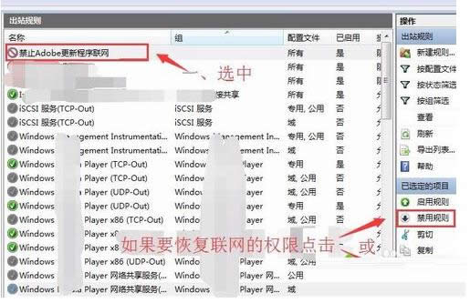 Win7系統(tǒng)使用Windows防火墻禁止程序聯(lián)網(wǎng)教程